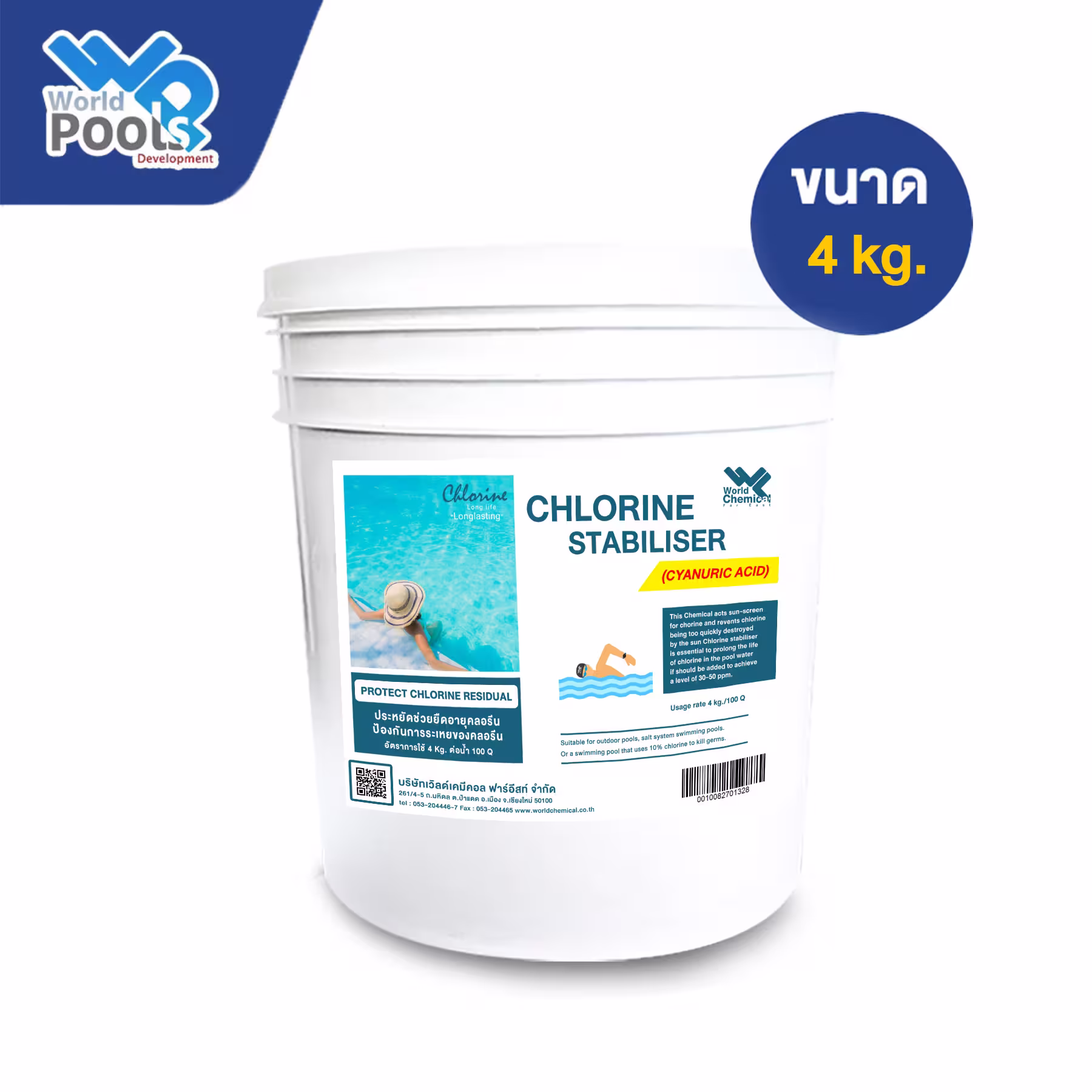 Cyanuric Acid Cyanuric Acid