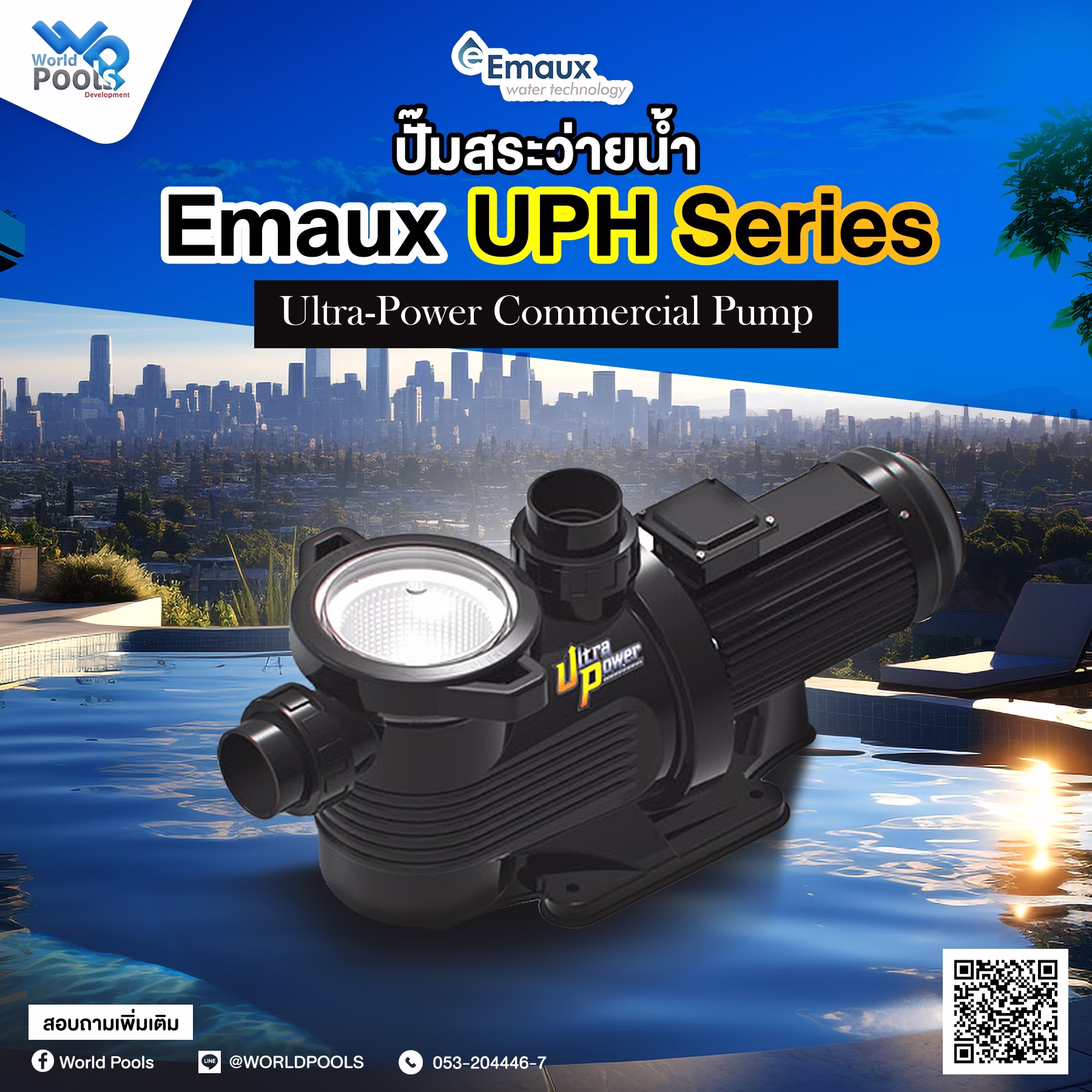 ปั๊มสระว่ายน้ำ EMAUX UPH Series, , ถังกรองสระว่ายน้ำ,อุปกรณ์สระว่ายน้ำ, ปั้มสระว่ายน้ำ,สระว่ายน้ำ, สร้างสระว่ายน้ำ