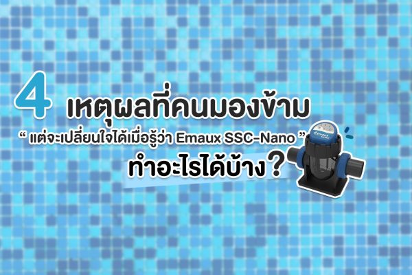 SSC NANO